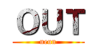 ＯＵＴ (neun)