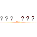 ？？？    ？？？ (Allure)