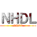 ＮＨＤＬ (NHDL)