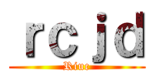 ｒｃｊｄ (Riuc)