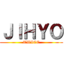 ＪＩＨＹＯ (TWICE)