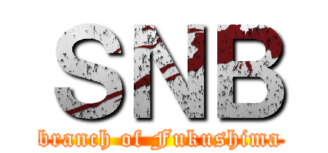 ＳＮＢ (branch of Fukushima)