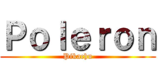 Ｐｏｌｅｒｏｎ (Pikachu)