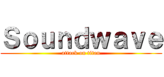 Ｓｏｕｎｄｗａｖｅ (attack on titan)