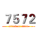 ７５７２ (attack on titan)