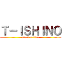 Ｔ－ＩＳＨＩＮＯ (attack on titan)