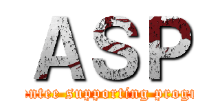 ＡＳＰ (absentee supporting program)