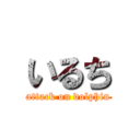 いるち (attack on dolphin)