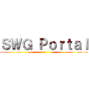 ＳＷＧ Ｐｏｒｔａｌ ()