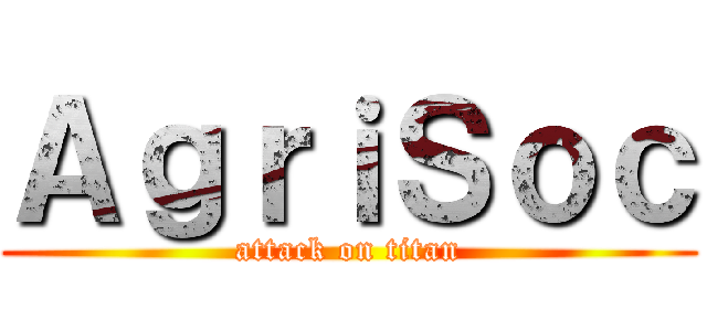 ＡｇｒｉＳｏｃ (attack on titan)