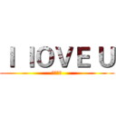 Ｉ ＩＯＶＥ Ｕ (興細明體)