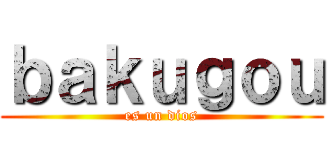 ｂａｋｕｇｏｕ (es un dios)