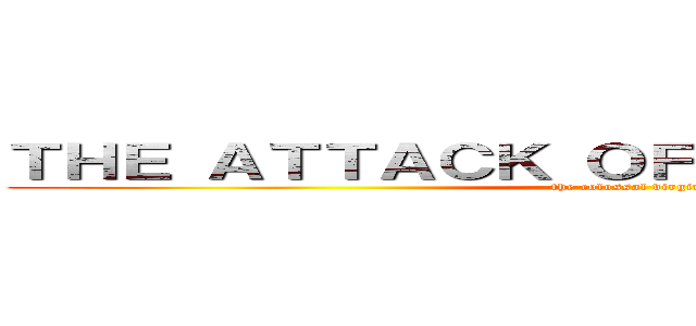 ＴＨＥ ＡＴＴＡＣＫ ＯＦ ＴＨＥ ＳＡＩＮＴＳ (the colossal virgin)