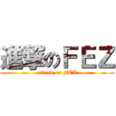 進撃のＦＥＺ (attack on FEZ)