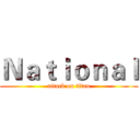 Ｎａｔｉｏｎａｌ (attack on titan)