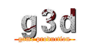 ｇ３ｄ (game production)