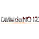 ＤＭＭｄのＮＯＩＺ (attack on NOIZ)
