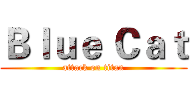 Ｂｌｕｅ Ｃａｔ (attack on titan)