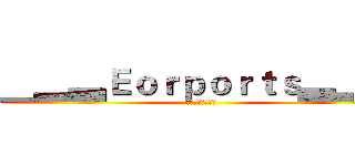 ▁▂▃Ｅｏｒｐｏｒｔｓ▃▂▁ (战争服务器欢迎您)