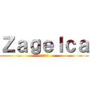 Ｚａｇｅｌｃａ (アトミック)