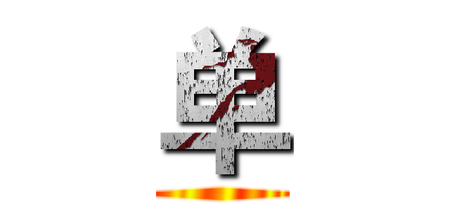 单 ()