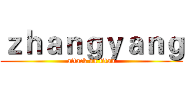 ｚｈａｎｇｙａｎｇ (attack on titan)