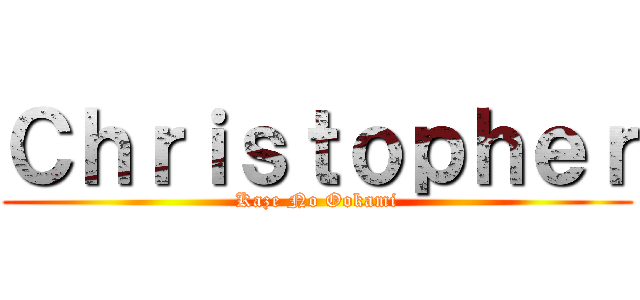 Ｃｈｒｉｓｔｏｐｈｅｒ (Kaze No Ookami)