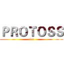 ＰＲＯＴＯＳＳ (clan)