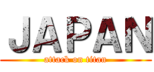 ＪＡＰＡＮ (attack on titan)