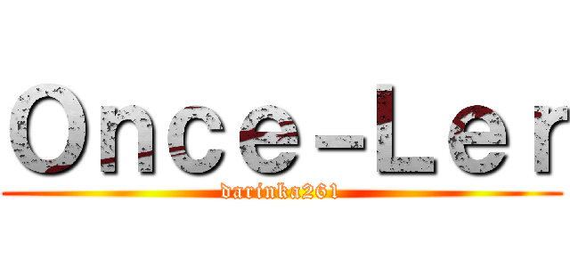 Ｏｎｃｅ－Ｌｅｒ (darinka261)