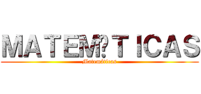 ＭＡＴＥＭÁＴＩＣＡＳ (Matemáticas)
