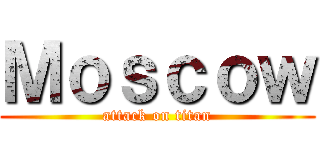 Ｍｏｓｃｏｗ (attack on titan)