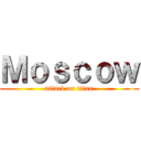 Ｍｏｓｃｏｗ (attack on titan)