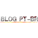 ＢＬＯＧ ＰＴ－ＢＲ (fms world)