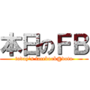 本日のＦＢ (today's facebook@doto)