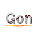 Ｇｏｎ (Sniper)