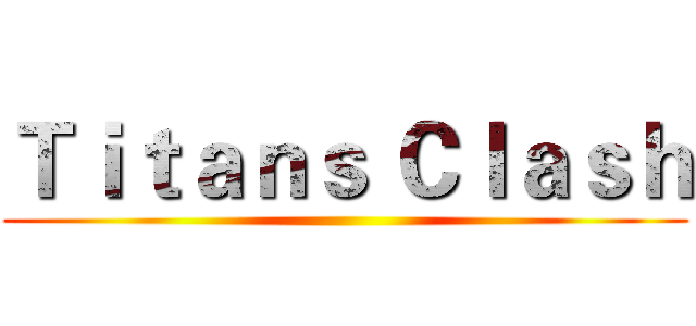 Ｔｉｔａｎｓ Ｃｌａｓｈ ()