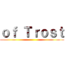 ｏｆ Ｔｒｏｓｔ ()