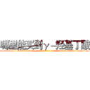 哪里能买到γ－羟基丁酸 (哪里能买到γ-羟基丁酸【电-话151x68344x817-Q1065427042元-吉-药-业】我们做的是长期生意,靠的是老客户长期支持 哪里能买到γ-羟基丁酸在发表了一篇http://sngk.net/VI1Qsz

参考消息网我们做的是长期生意,靠的是老客户长期支持也许我们早该意识到，就连鲍勃·霍斯金斯（金球奖戏剧类电影男主角 
)