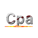 Ｃｐａ (Uuu)