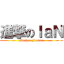 進撃のＩａＮ (Mother Fucker)