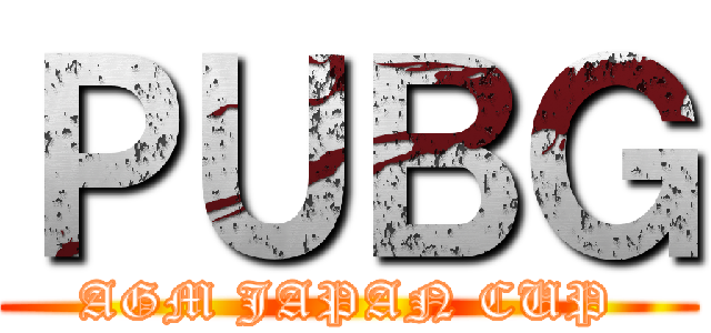 ＰＵＢＧ (AGM JAPAN CUP)