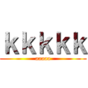 ｋｋｋｋｋ (aaaaa)