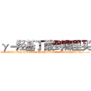 γ－羟基丁酸到哪里买 (γ-羟基丁酸到哪里买【电.话156x1318x7580-Q1991936399鑫宏药业】我们做的是长期生意,靠的是老客户长期支持
参考消息网2月20日报道 韩媒称，“剩女多、离婚率高的城市，房价一定会上涨。”这是中国经济学家金岩石2016年12月参加在上海举行的房地产相关论坛时说的话。
)