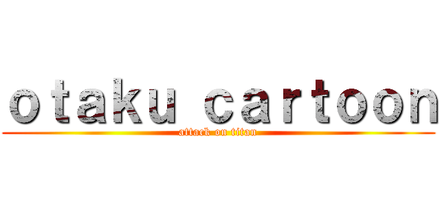 ｏｔａｋｕ ｃａｒｔｏｏｎ (attack on titan)