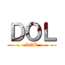 ＤＯＬ (DOL)