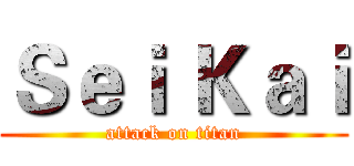 Ｓｅｉ Ｋａｉ (attack on titan)