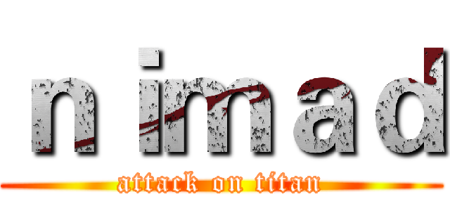 ｎｉｍａｄ (attack on titan)