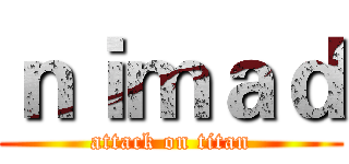 ｎｉｍａｄ (attack on titan)