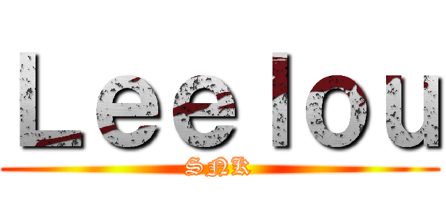 Ｌｅｅｌｏｕ (SNK)